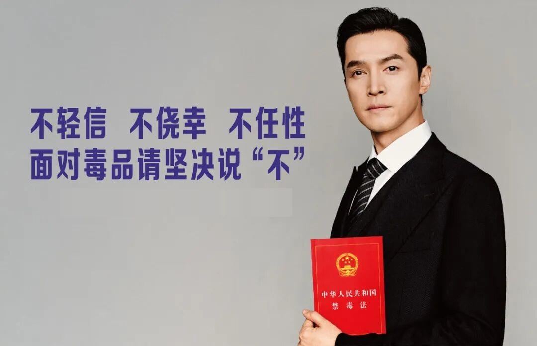 《校园拒毒》